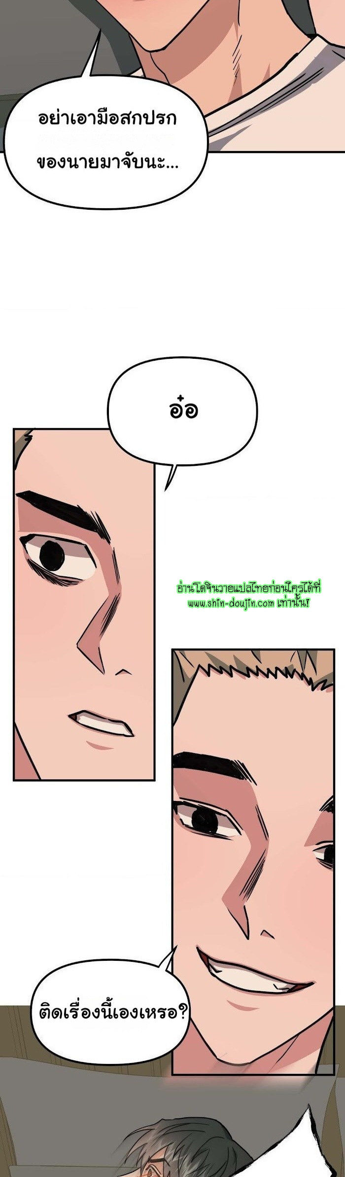 Do You Believe Humans Are Born Evil EP 10